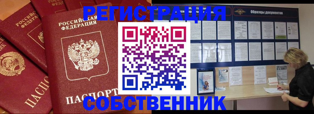 пропишу в квартире в Протвино